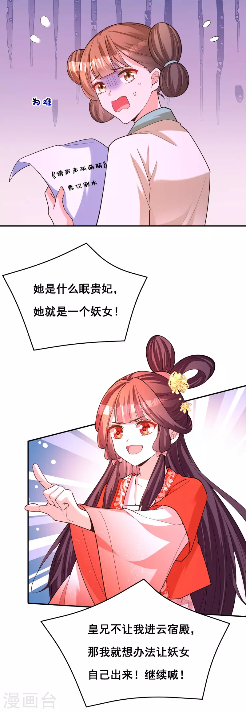 第166话 第166话4