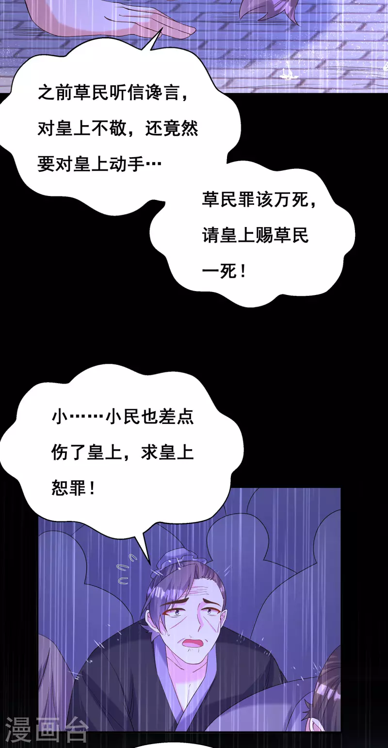 第188话 回宫11