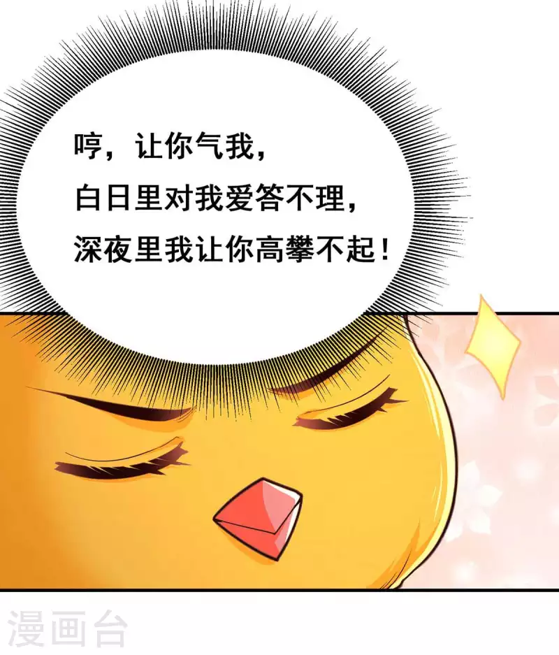 第101话 让她滚3
