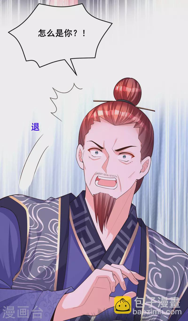第157话 我来助你成就大业17