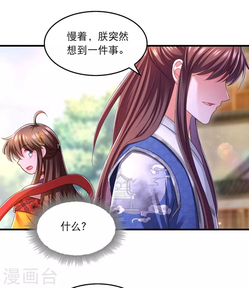 第95话 试探20