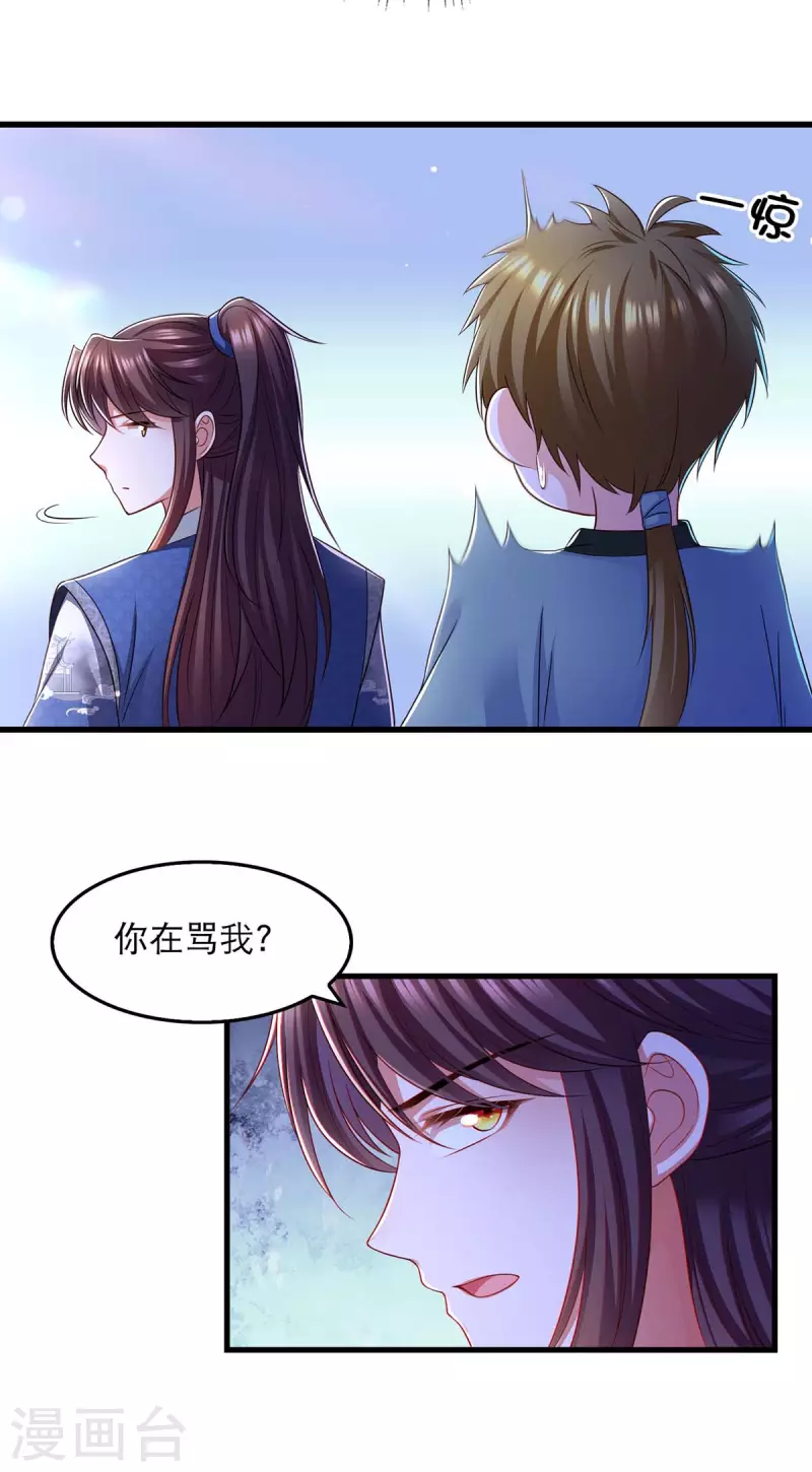 第90话 深谈6