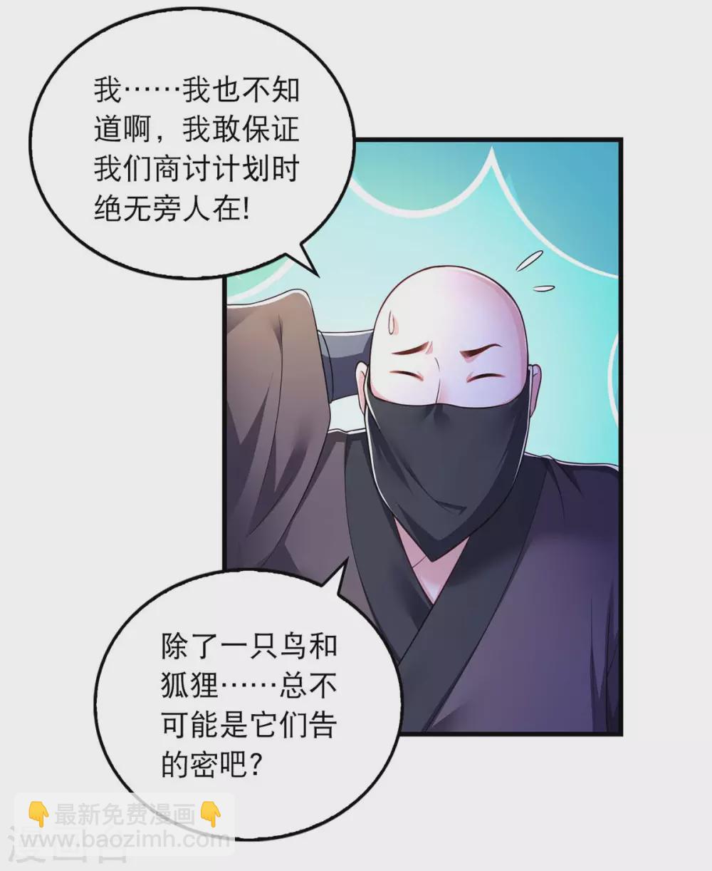 第75话 你们埋伏了多少人18