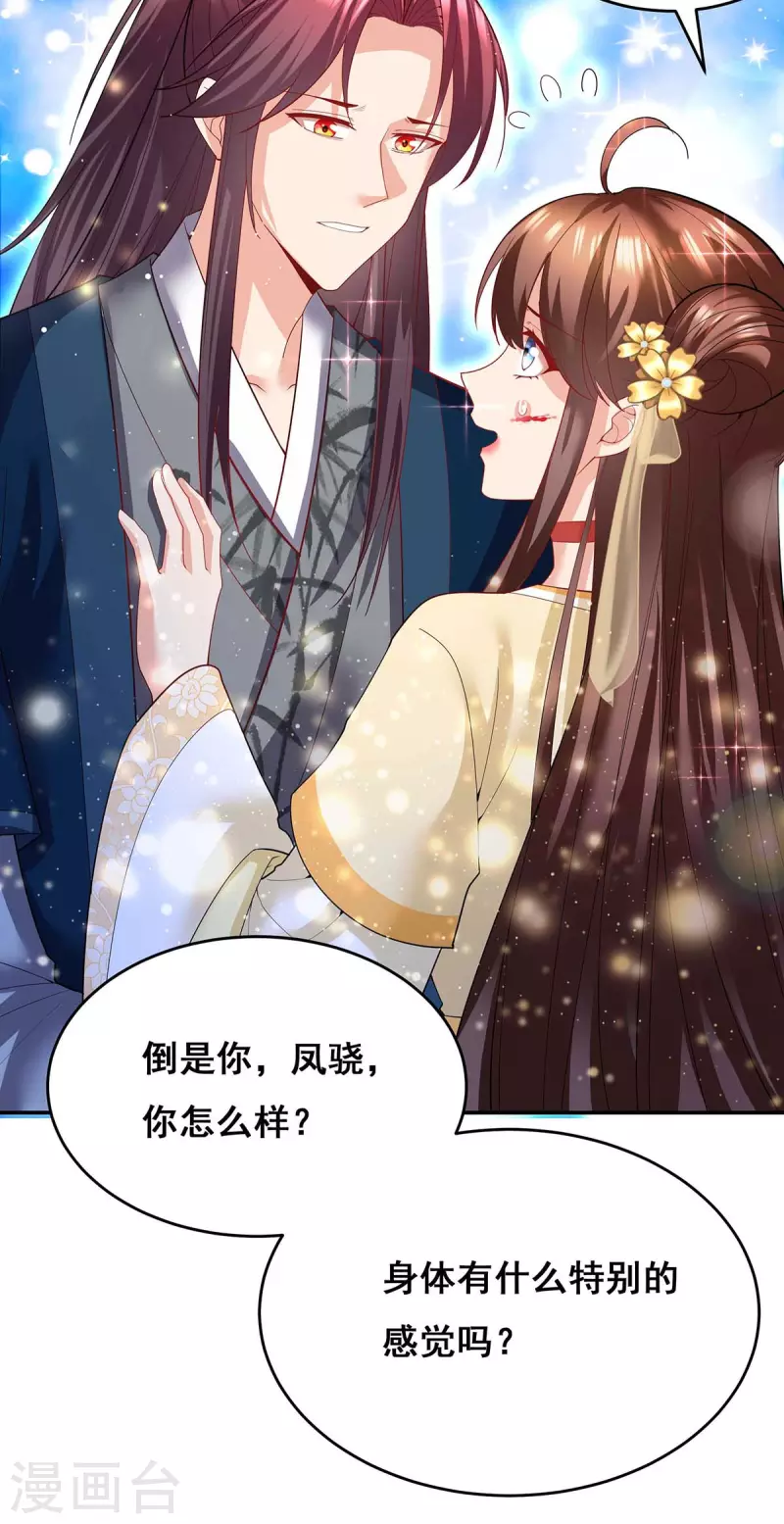 第143话 我差一点又失去你了11