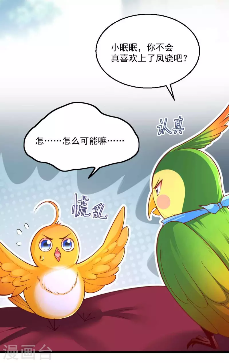第97话 云眠的心思5