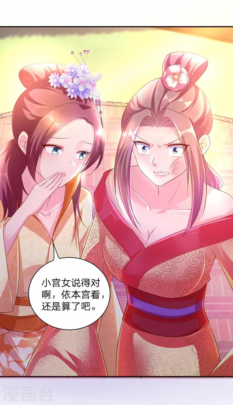 第25话 真言术9