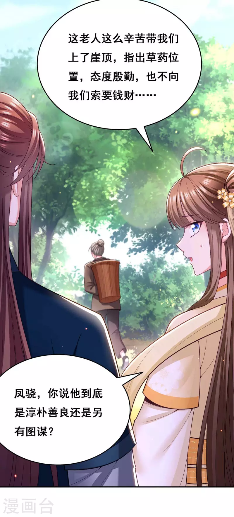 第130话 传送法阵21