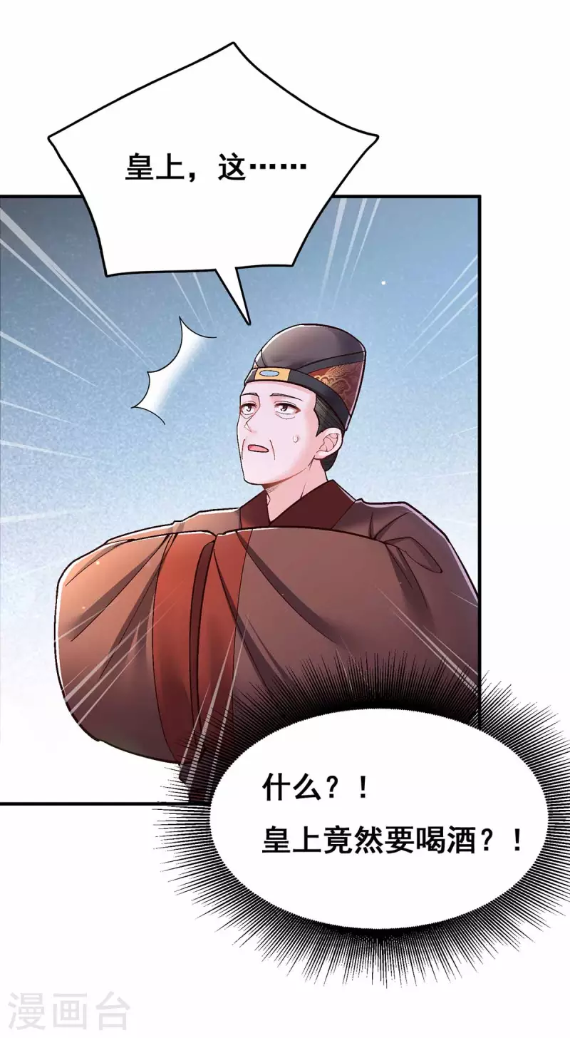 第103话 借酒消愁5