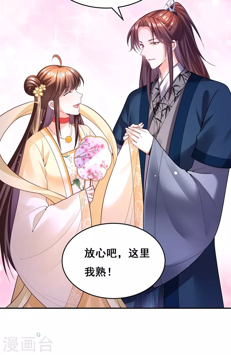 第135话 星罗棋局16