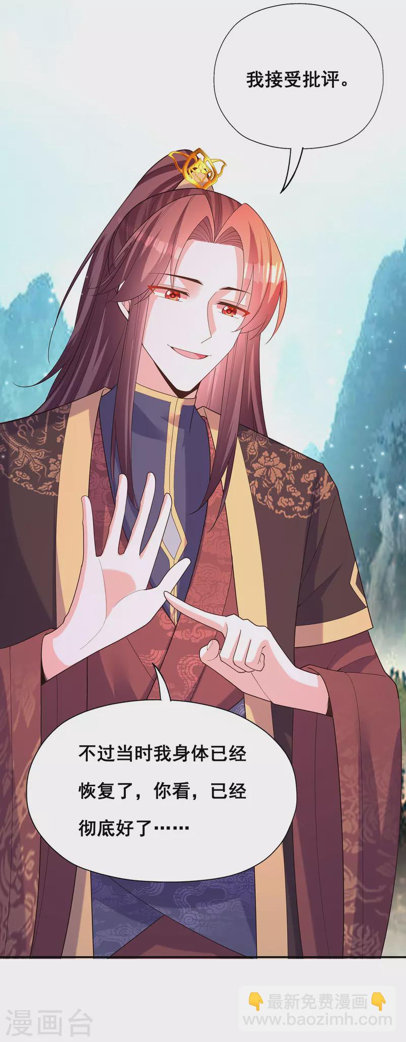 第178话你是在关心我吗？26