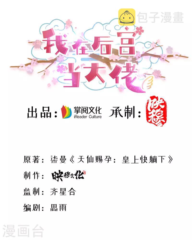 第16话 气婉妃0