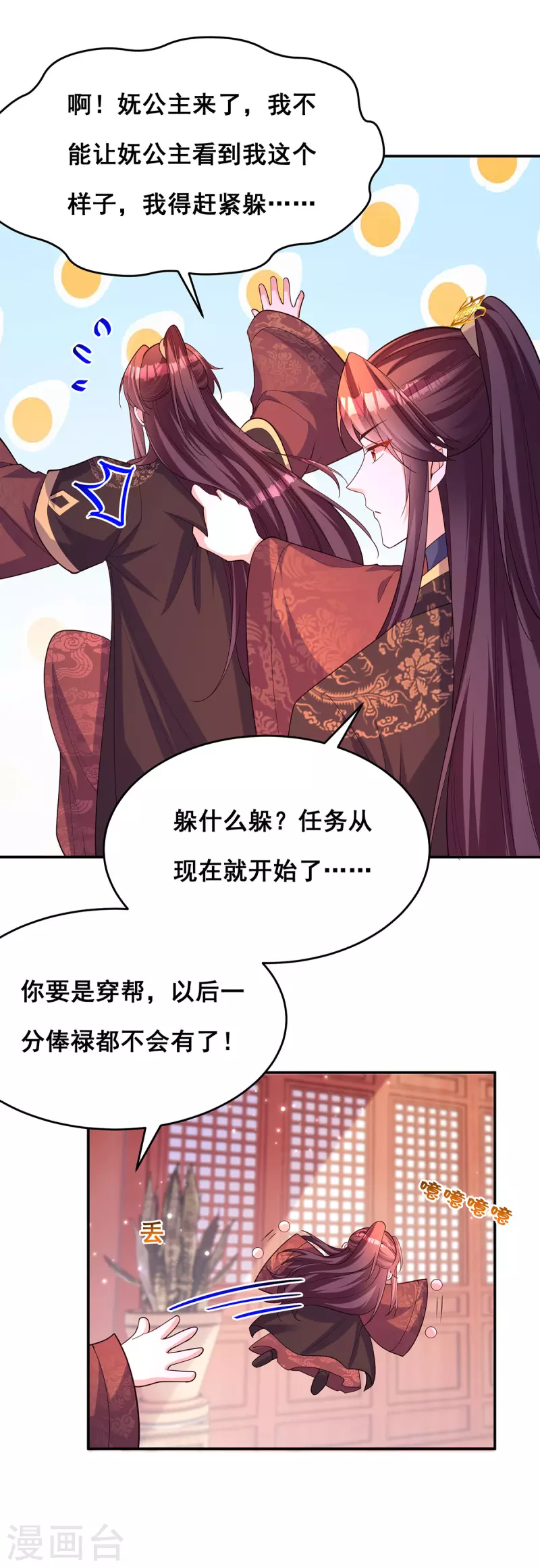 第169话 以假乱真19