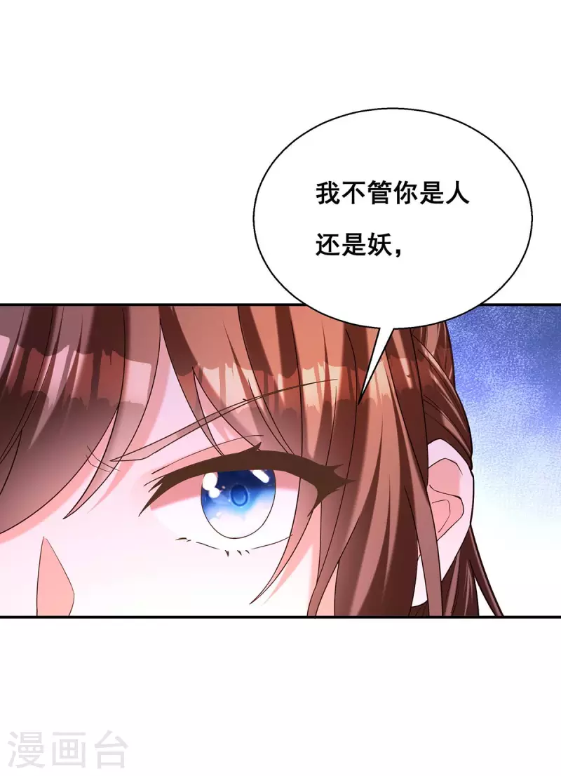 第192话 大鱼落网22