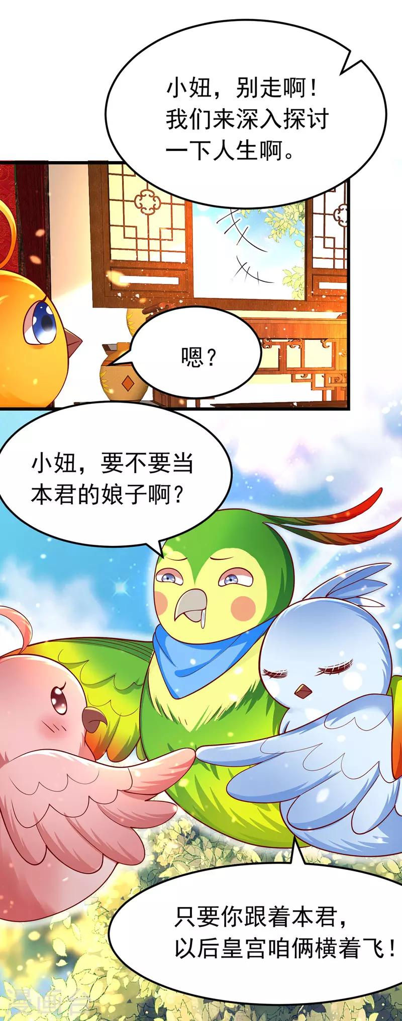 第9话 寻找答案8