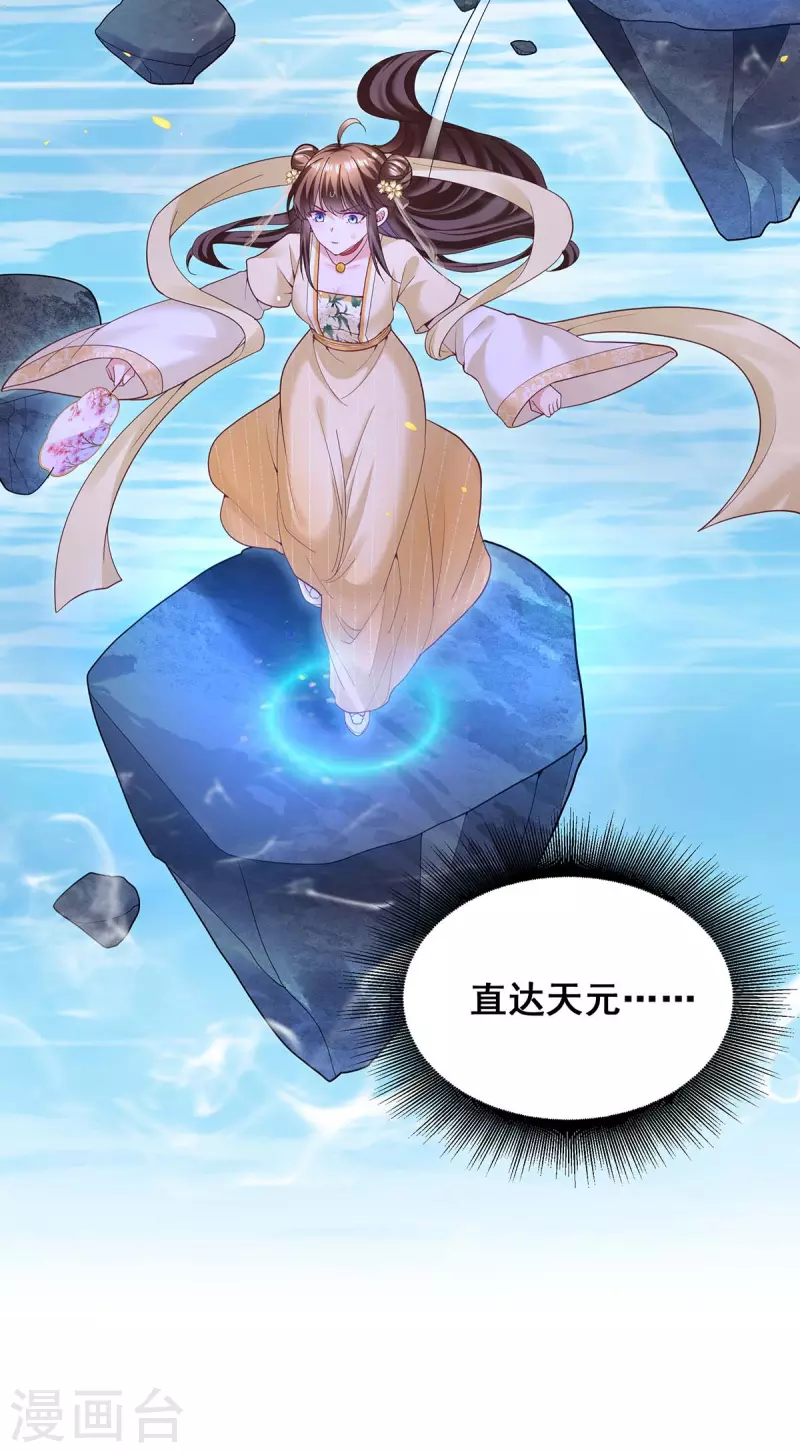 第135话 星罗棋局24