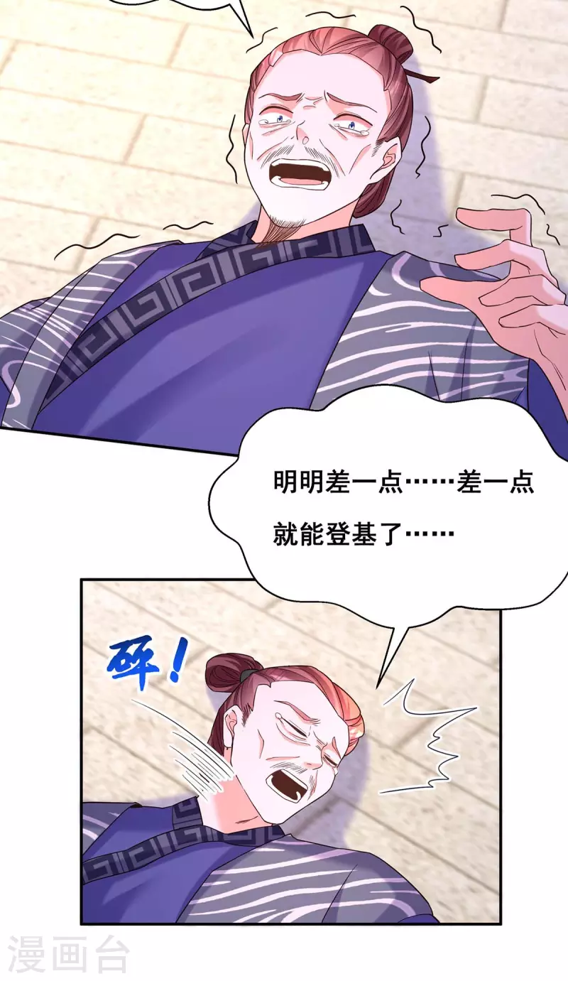 第192话 大鱼落网26