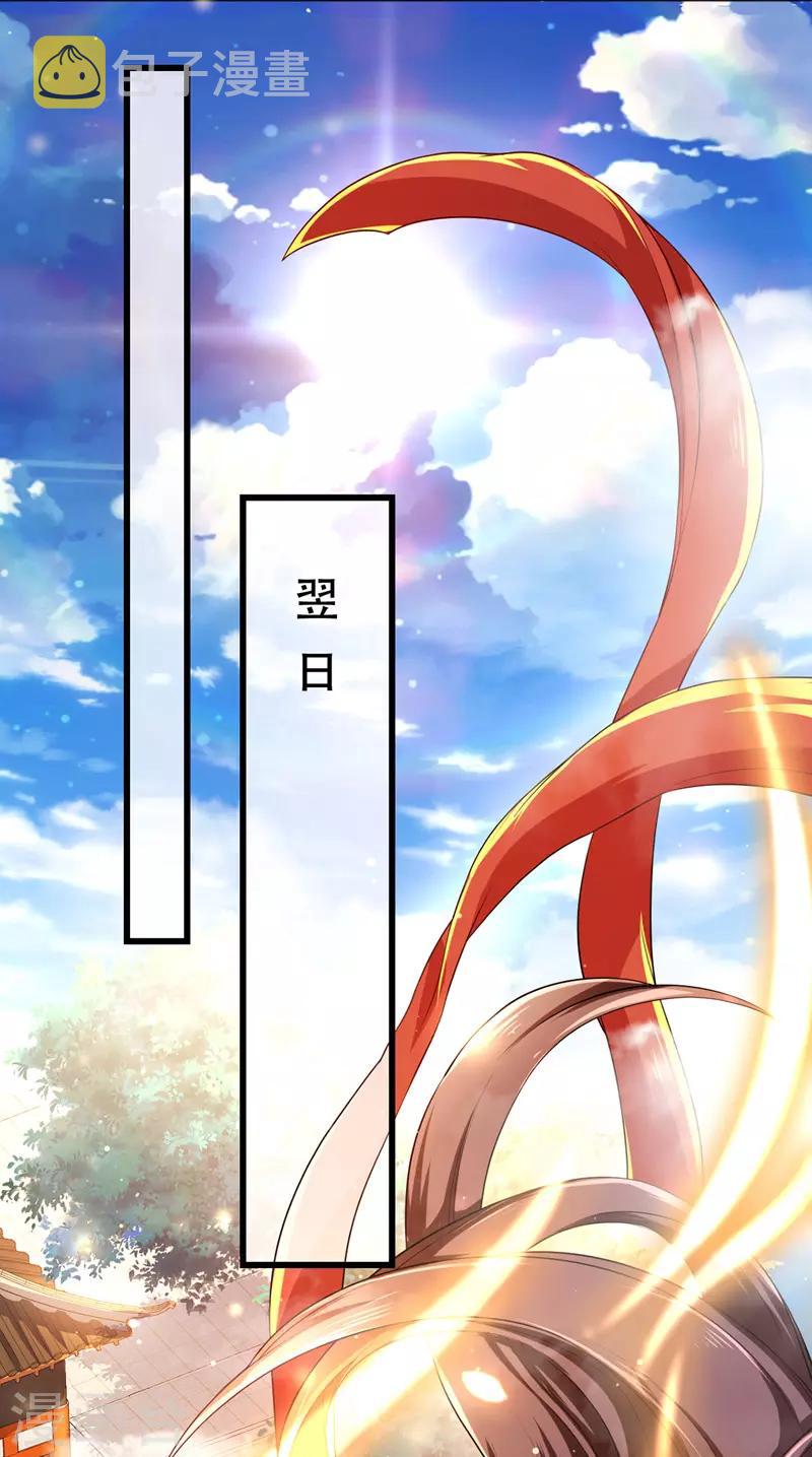 第20话 龙颜大怒11