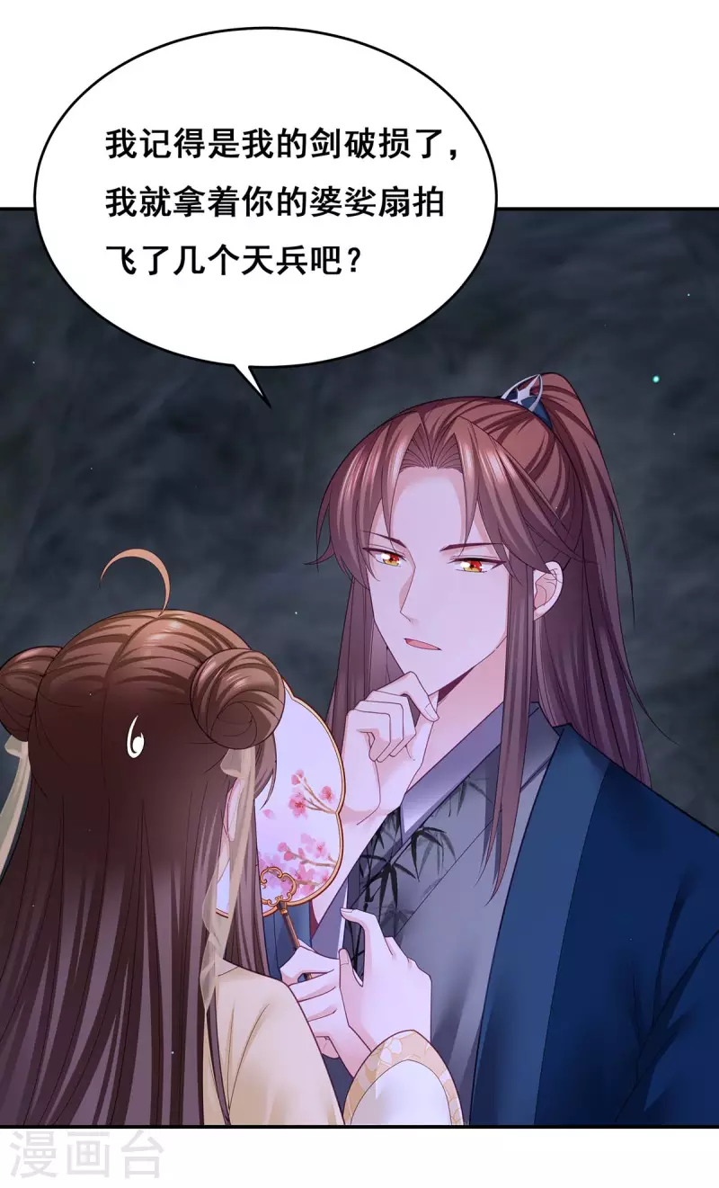 第145话 凤骁，其实我是……24