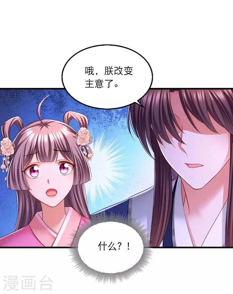 第96话 变了一个人9