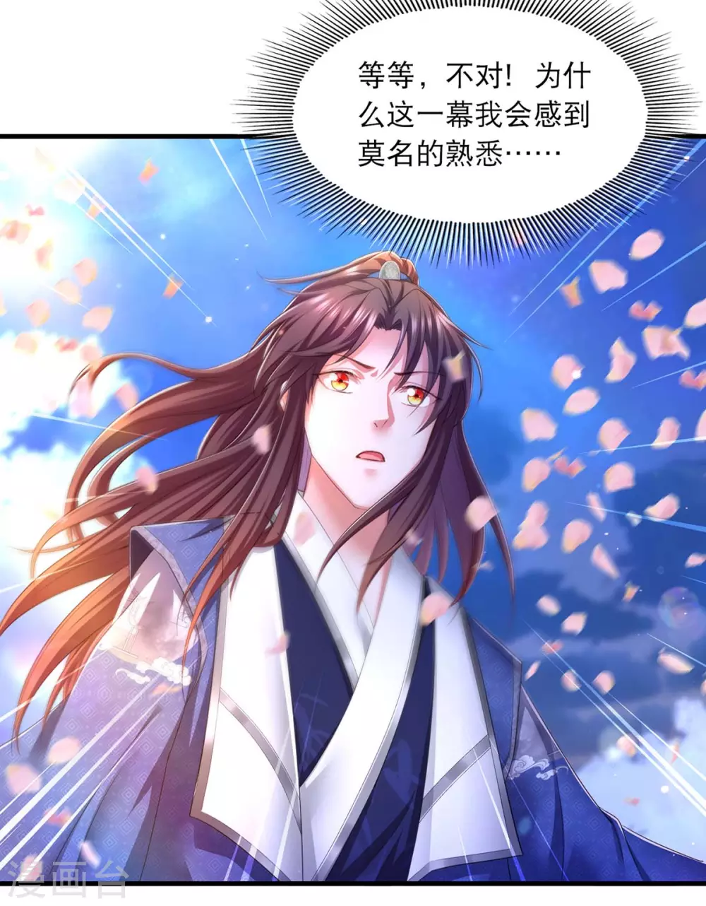第77话 熟悉的感觉22