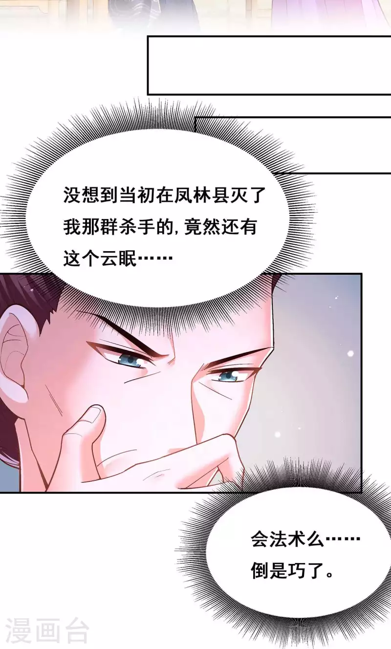 第115话 铲除异己24