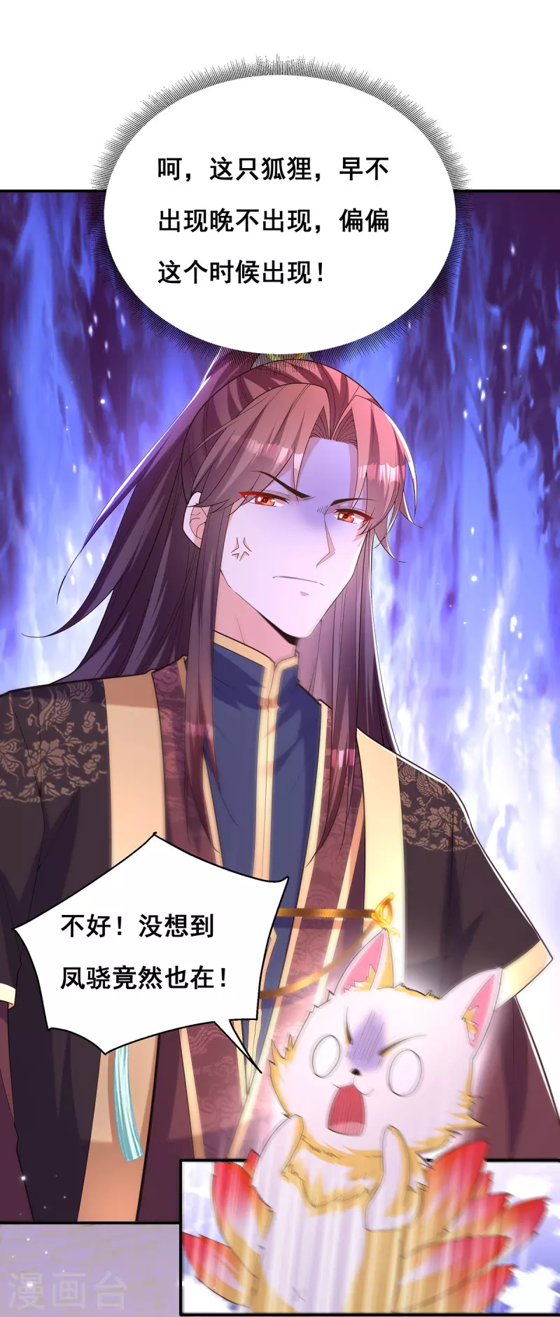 第159话 第三味仙药18