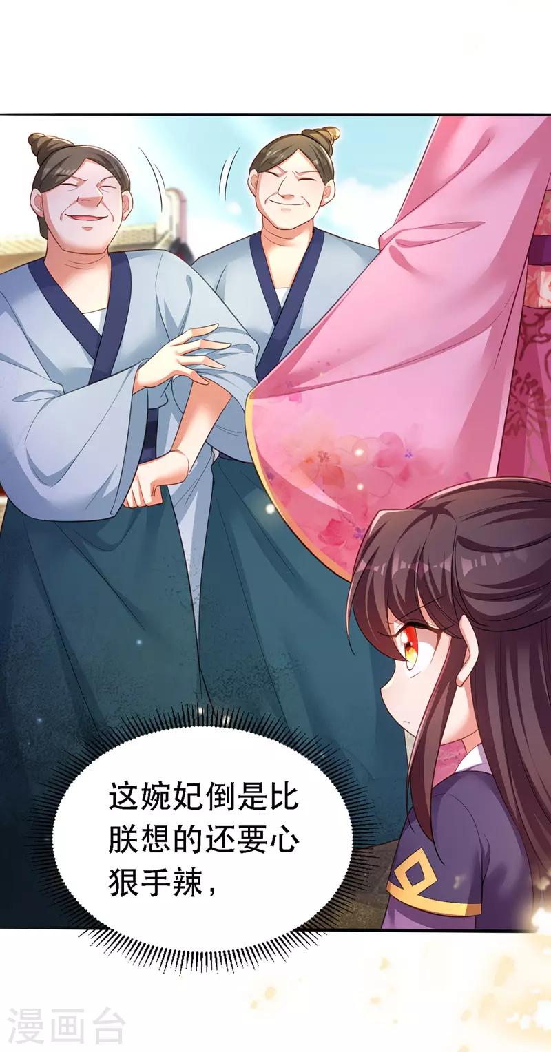 第24话 茶言茶语1