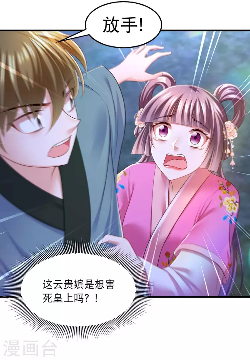 第84话 你没事就好14