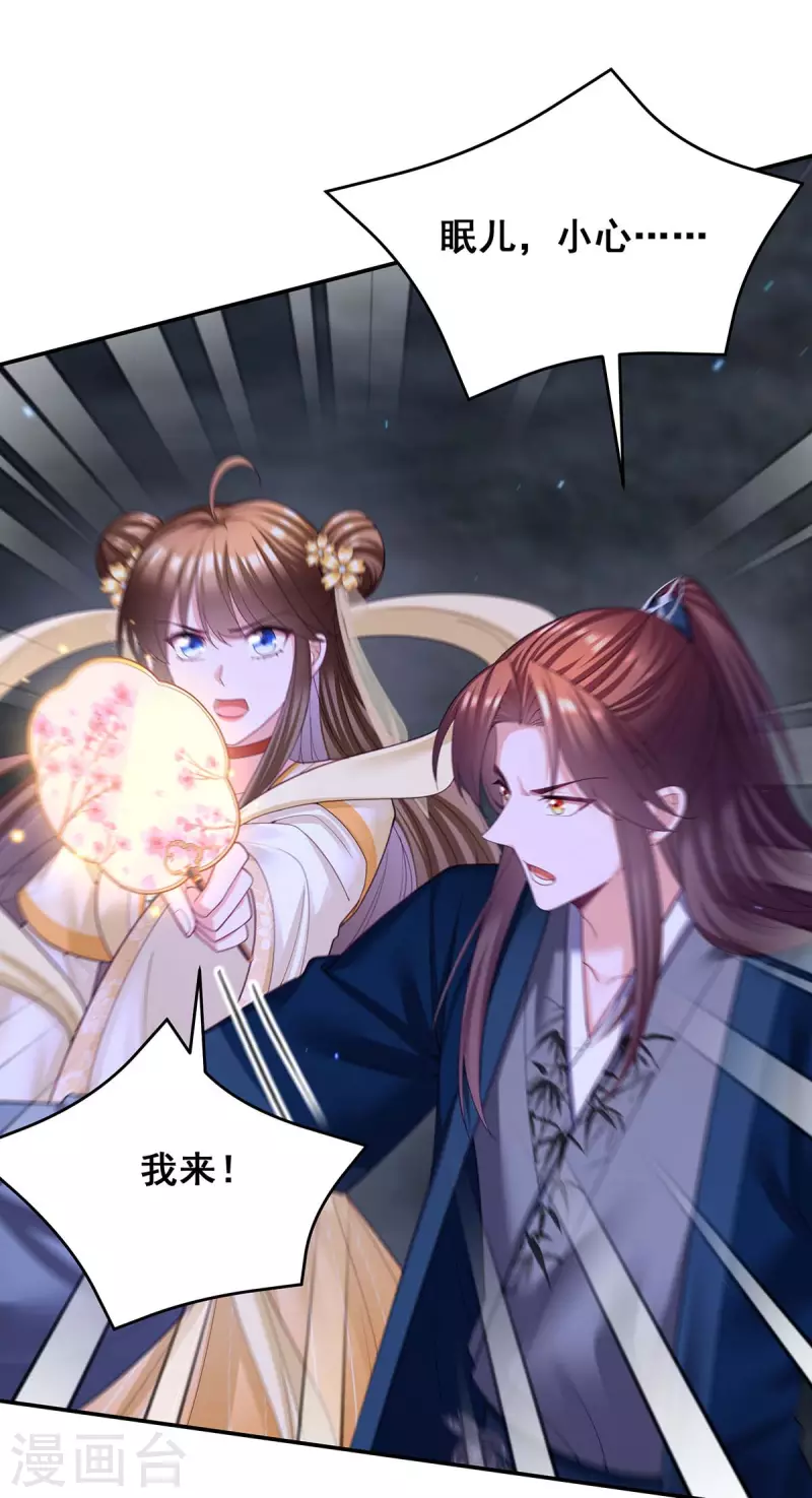 第147话 斗法黑蛇妖14