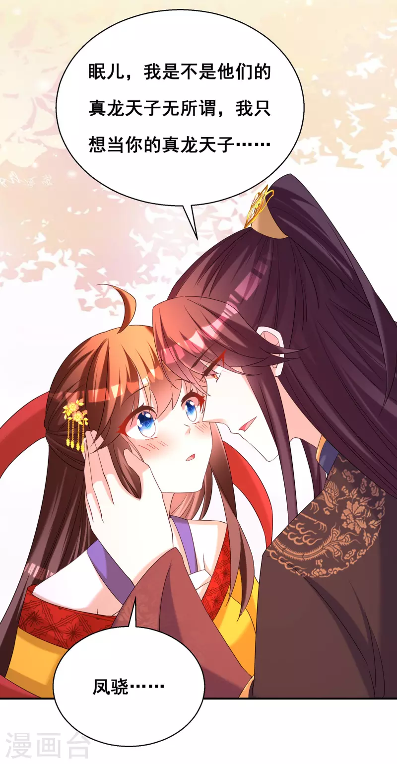 第185话 求雨14