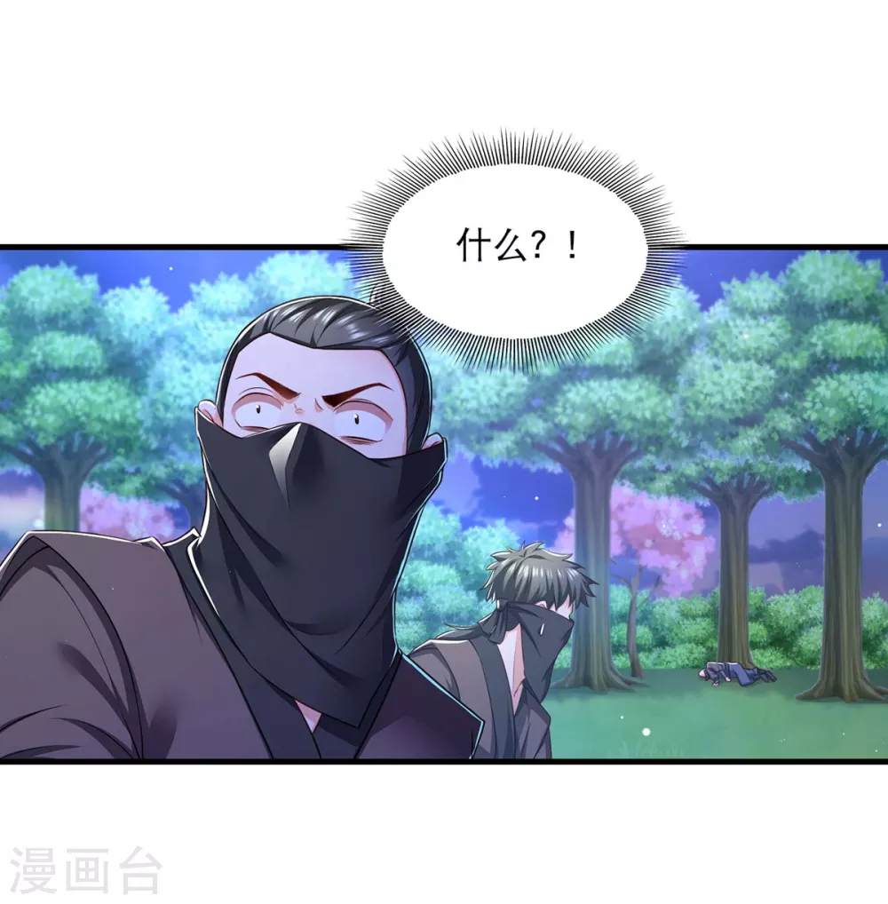 第78话 别打扰我们21