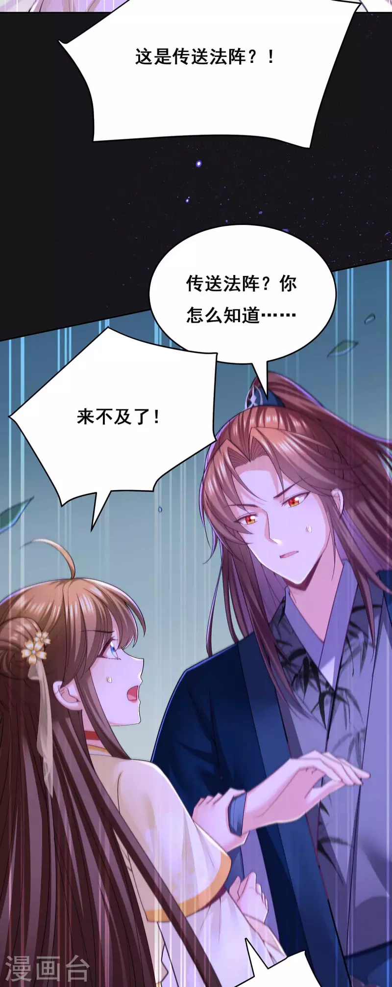第130话 传送法阵30