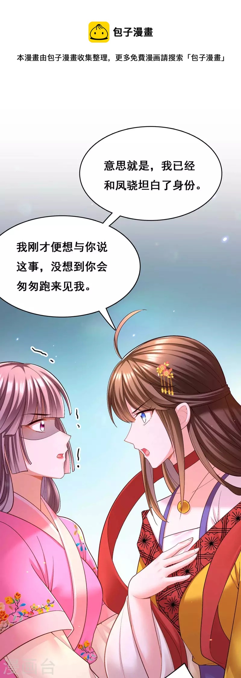 第113话 你魔障了12