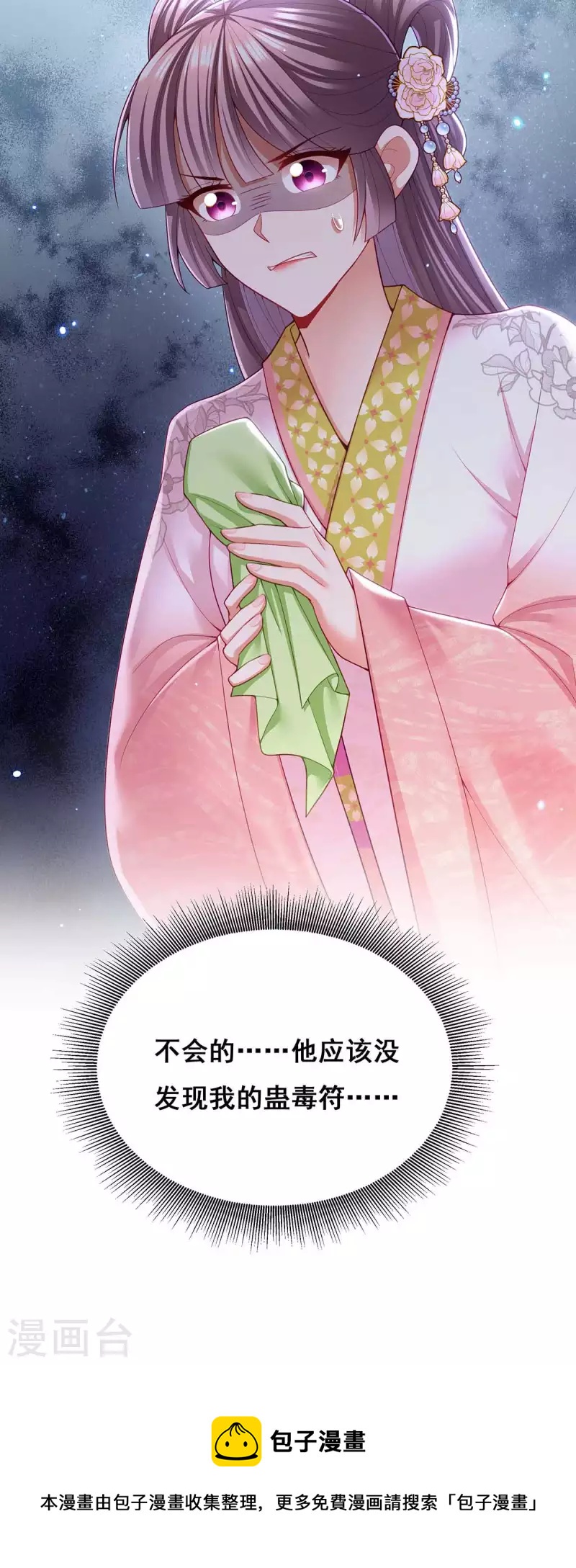 第121话 讨厌的气息27
