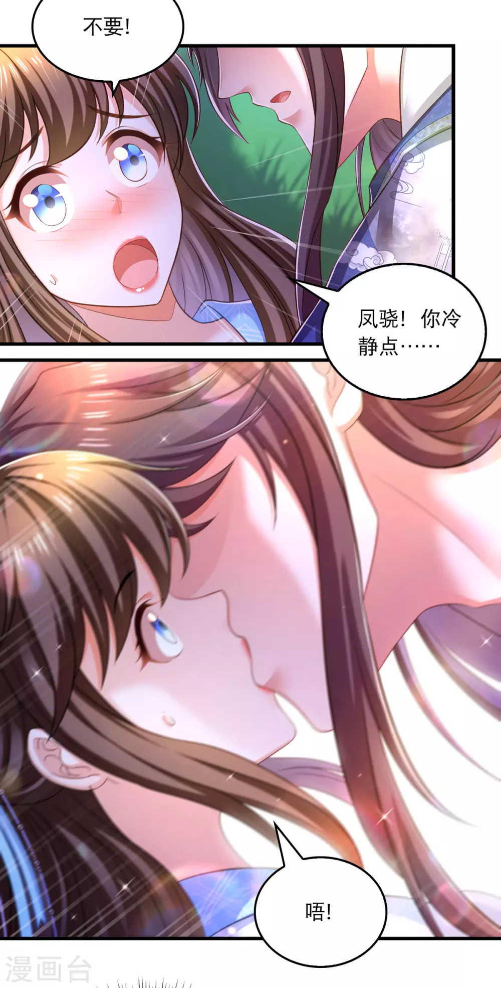 第64话 仙威3