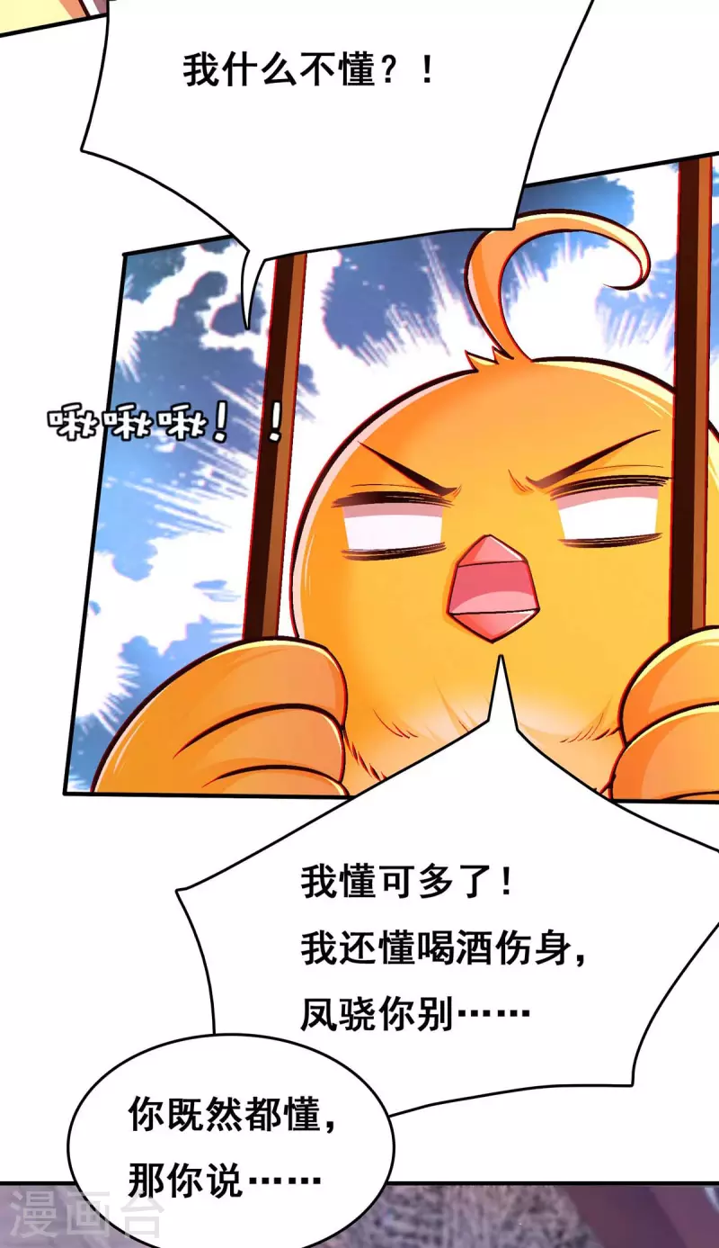 第104话 变回真身13
