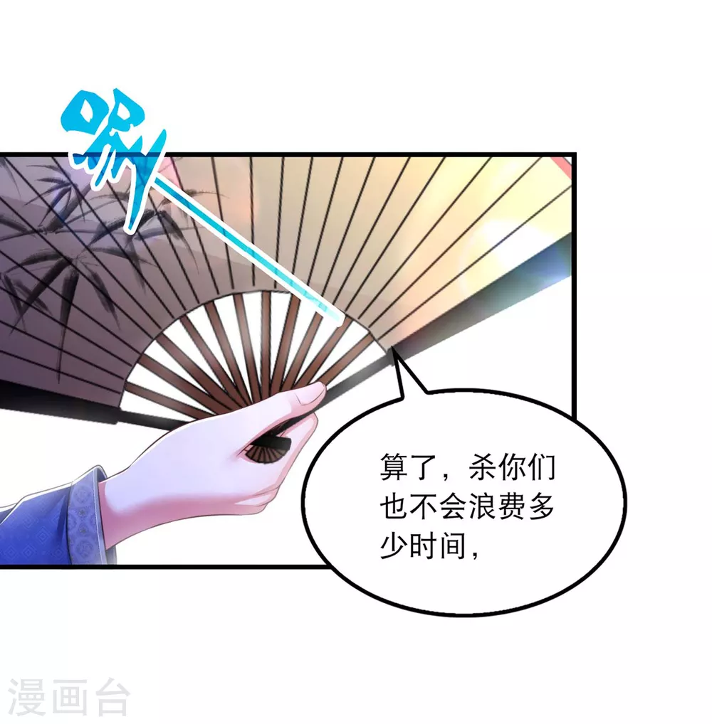 第78话 别打扰我们25