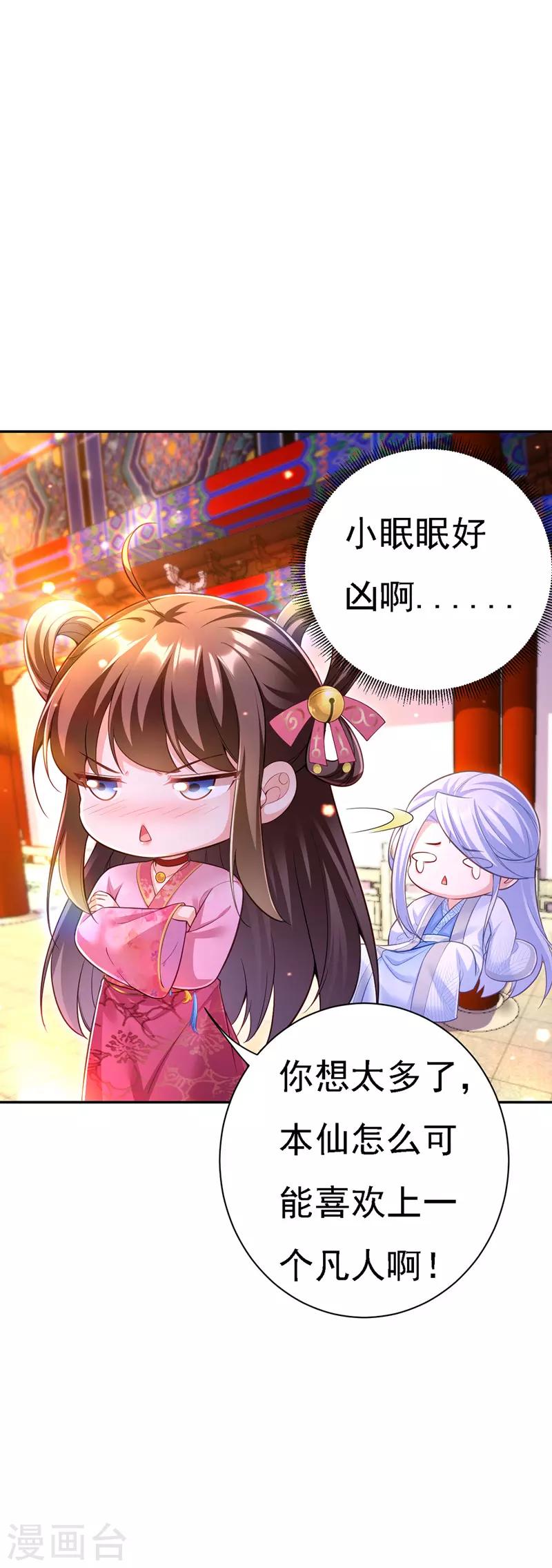 第40话 治疗方案16