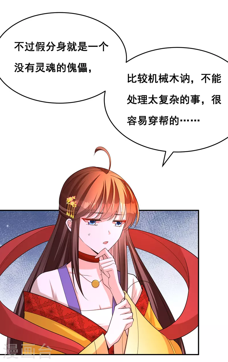 第168话 分身之法13