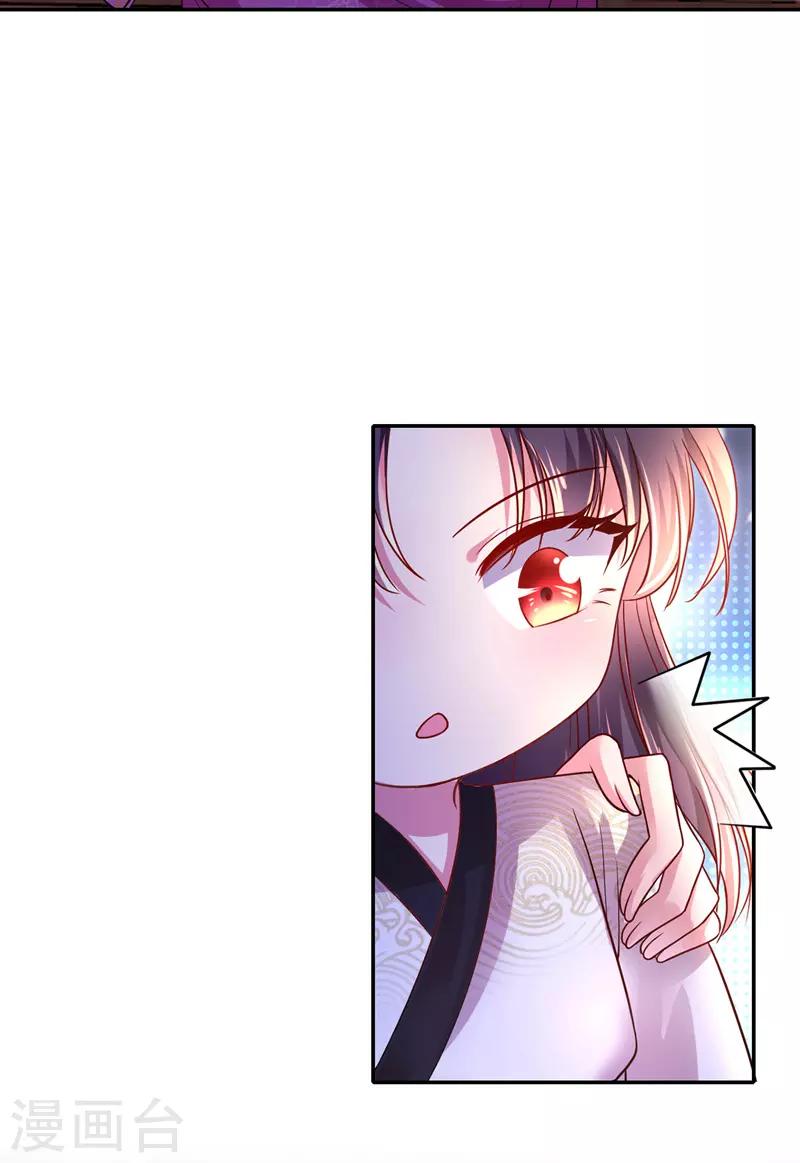 第28话 哄皇帝睡觉5