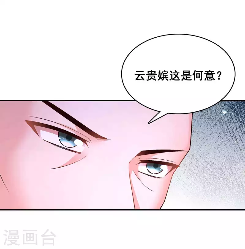 第115话 铲除异己21