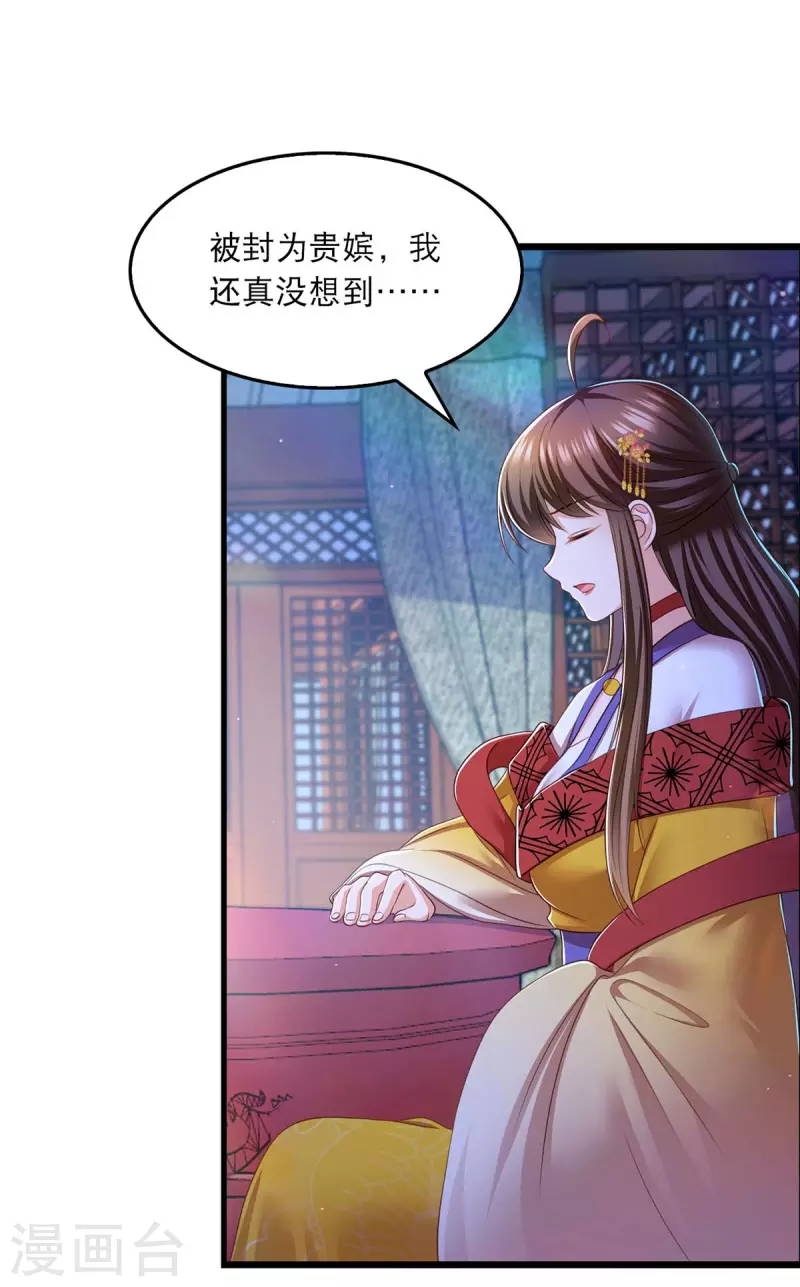 第90话 深谈26