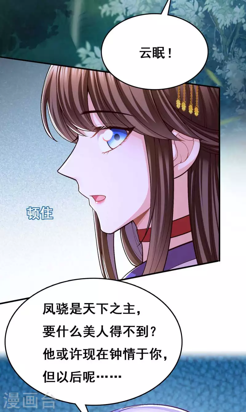 第105话 一切都值得30