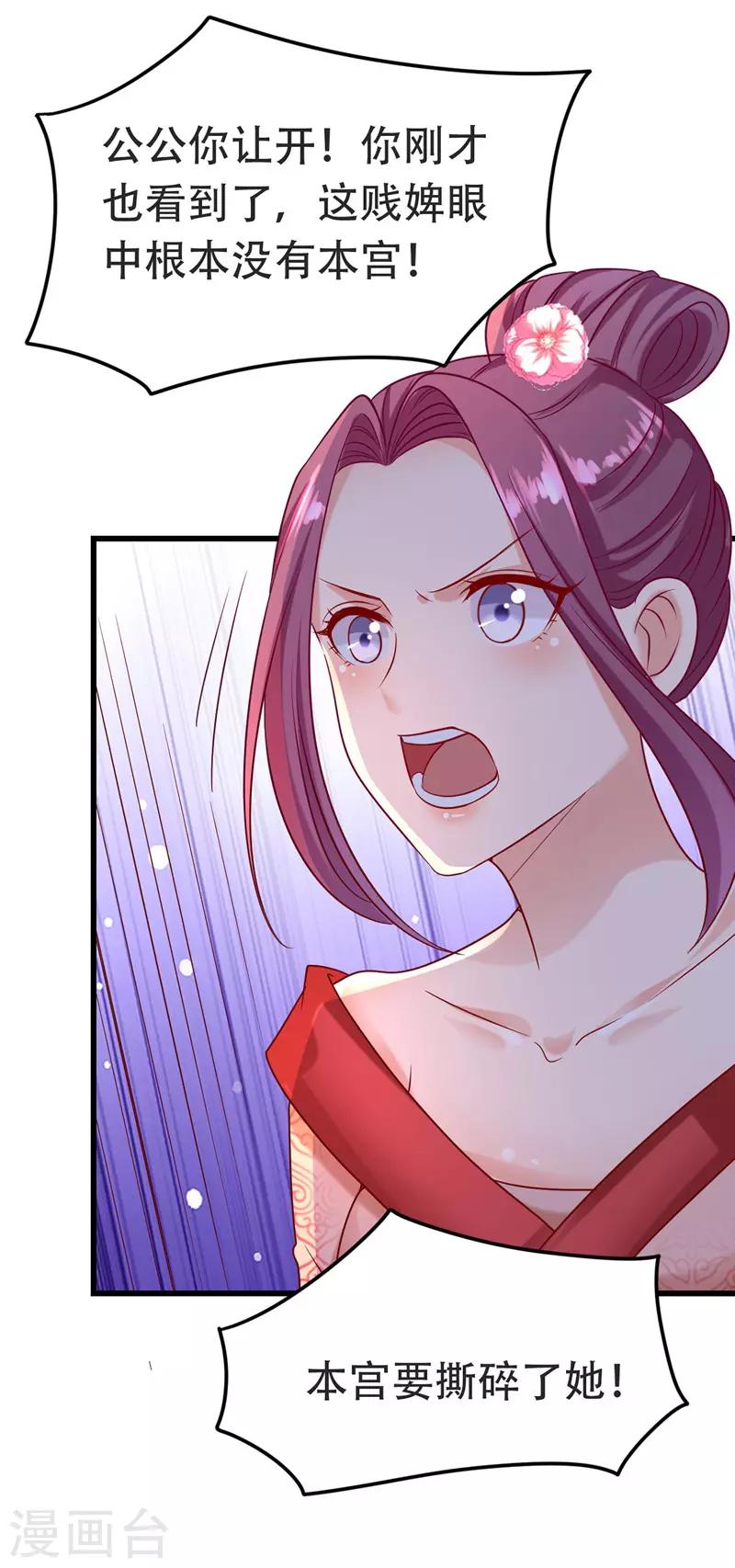 第16话 气婉妃17