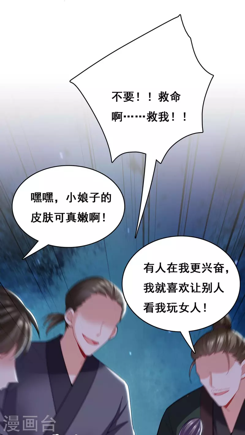 第124话 心怀鬼胎8