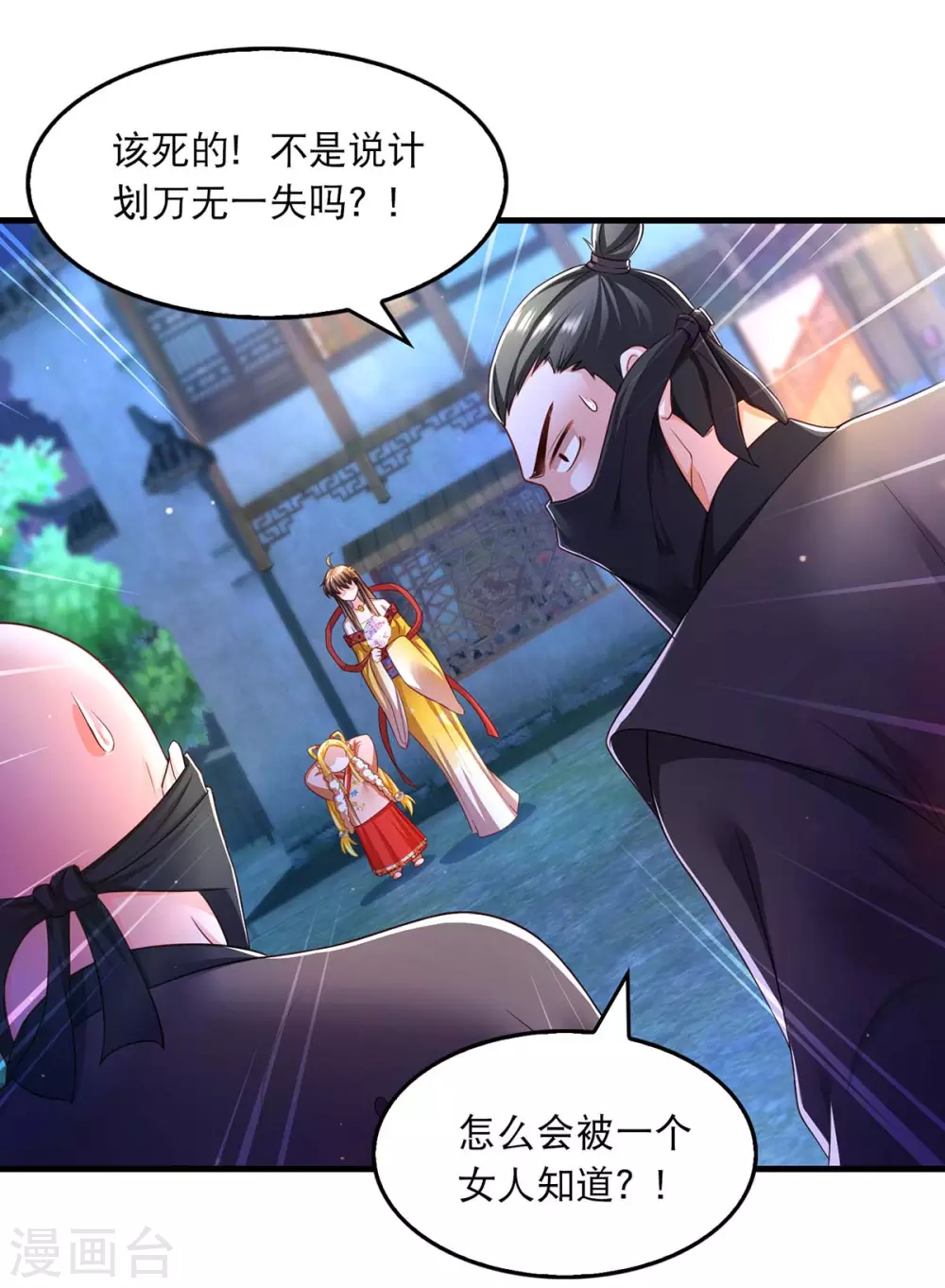 第75话 你们埋伏了多少人17