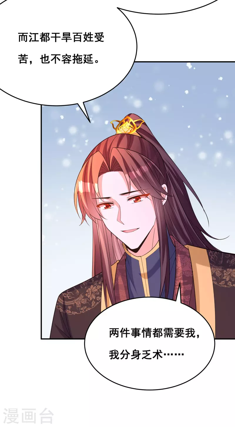 第168话 分身之法7
