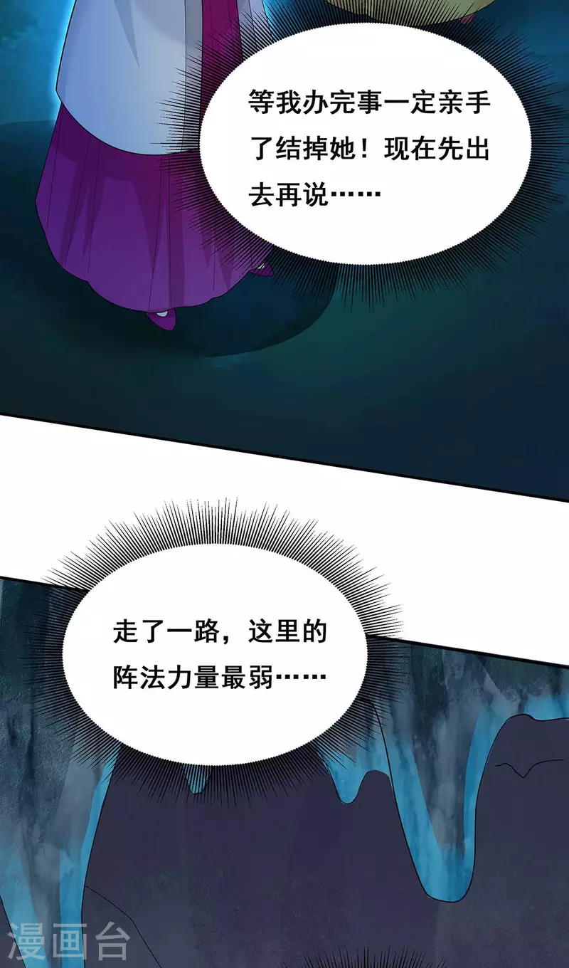 第144话 星空幻界，破！21