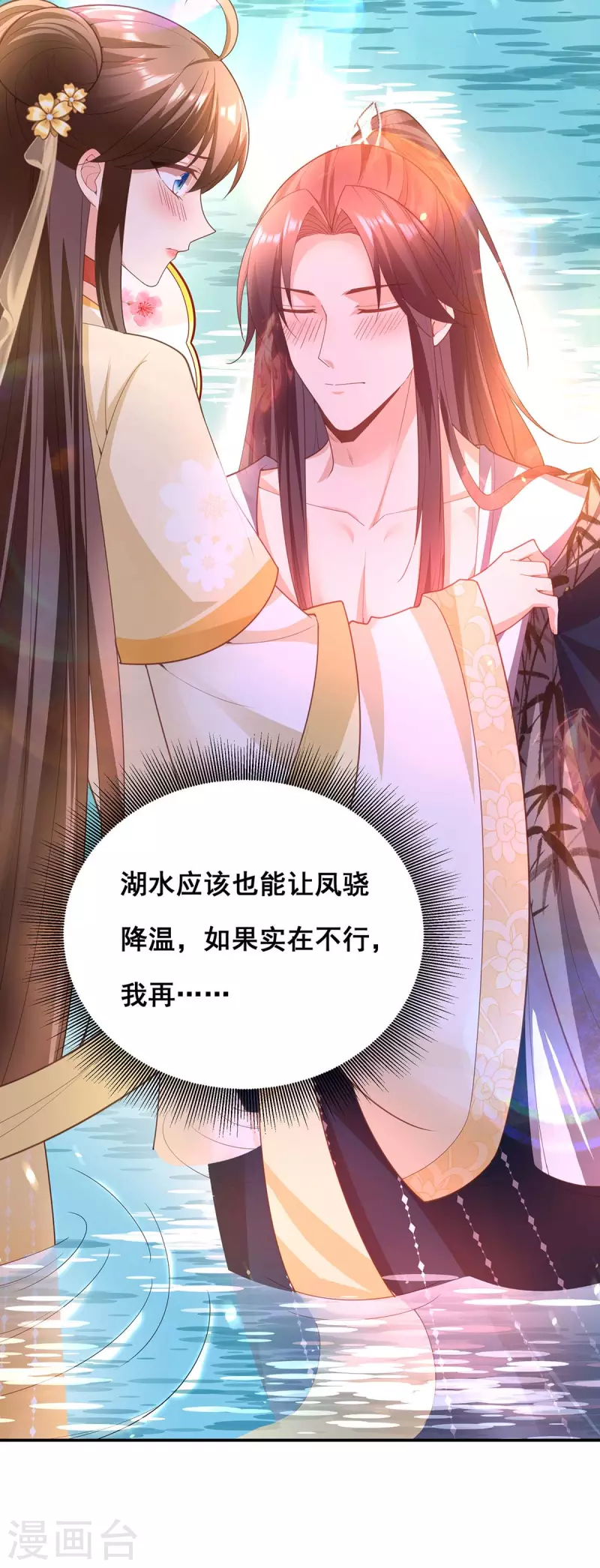 第153话 你想得美！4