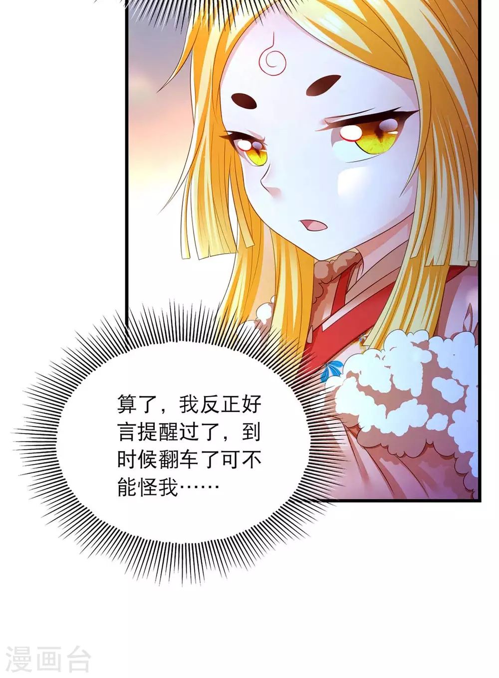 第75话 你们埋伏了多少人10